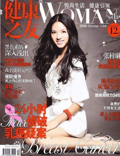 张梓琳(Eilin(Eileen))生活照