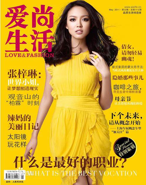 张梓琳(Eilin(Eileen))生活照