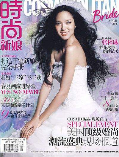 张梓琳(Eilin(Eileen))生活照