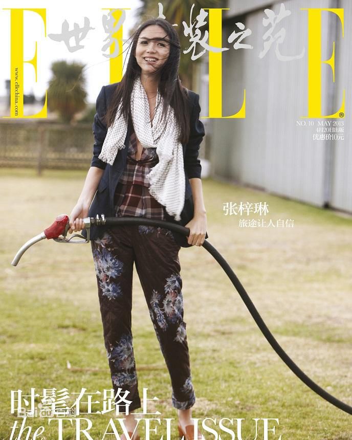 张梓琳(Eilin(Eileen))生活照