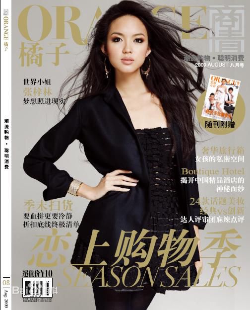 张梓琳(Eilin(Eileen))生活照