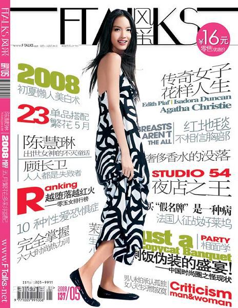 张梓琳(Eilin(Eileen))生活照