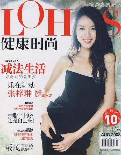 张梓琳(Eilin(Eileen))生活照