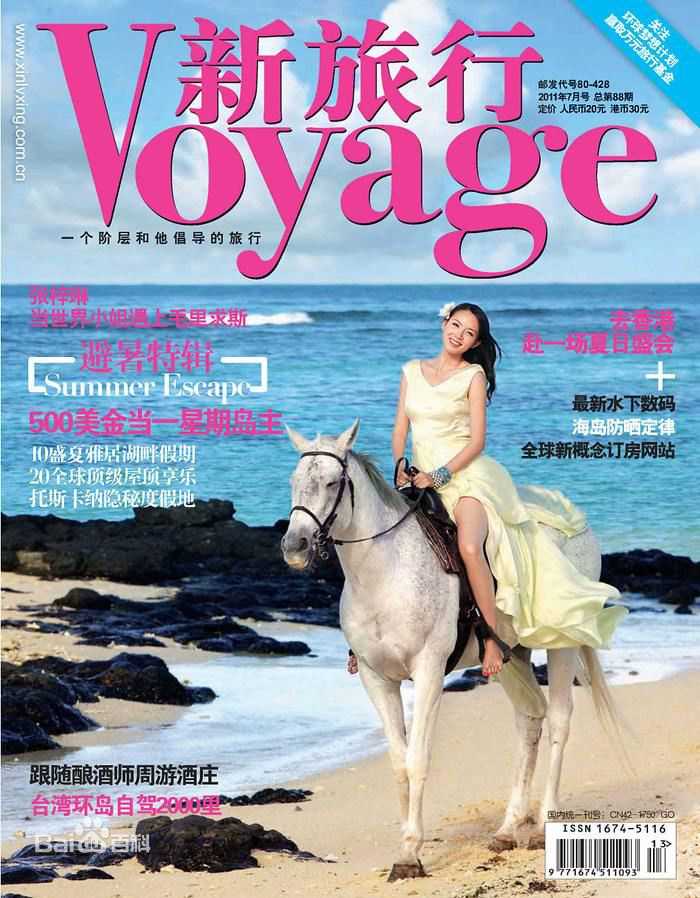 张梓琳(Eilin(Eileen))生活照