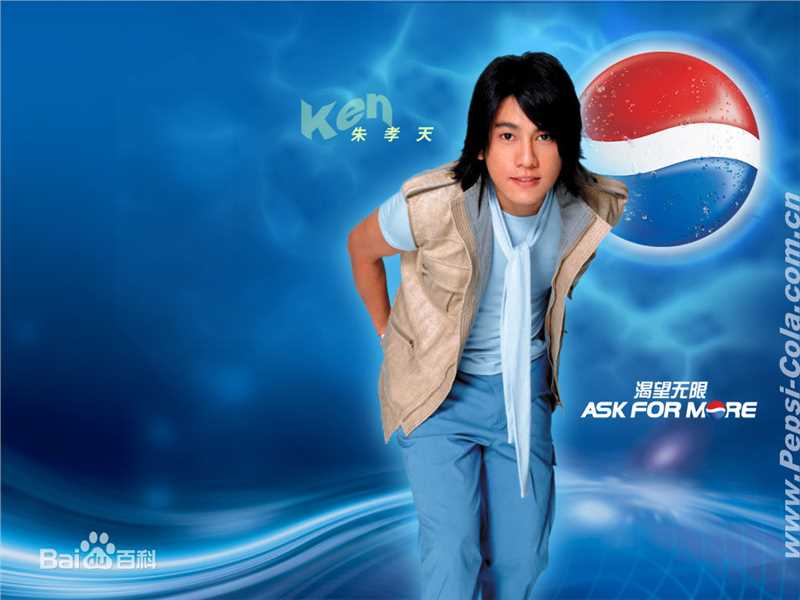 朱孝天(Ken Chu)广告代言照素颜照相册