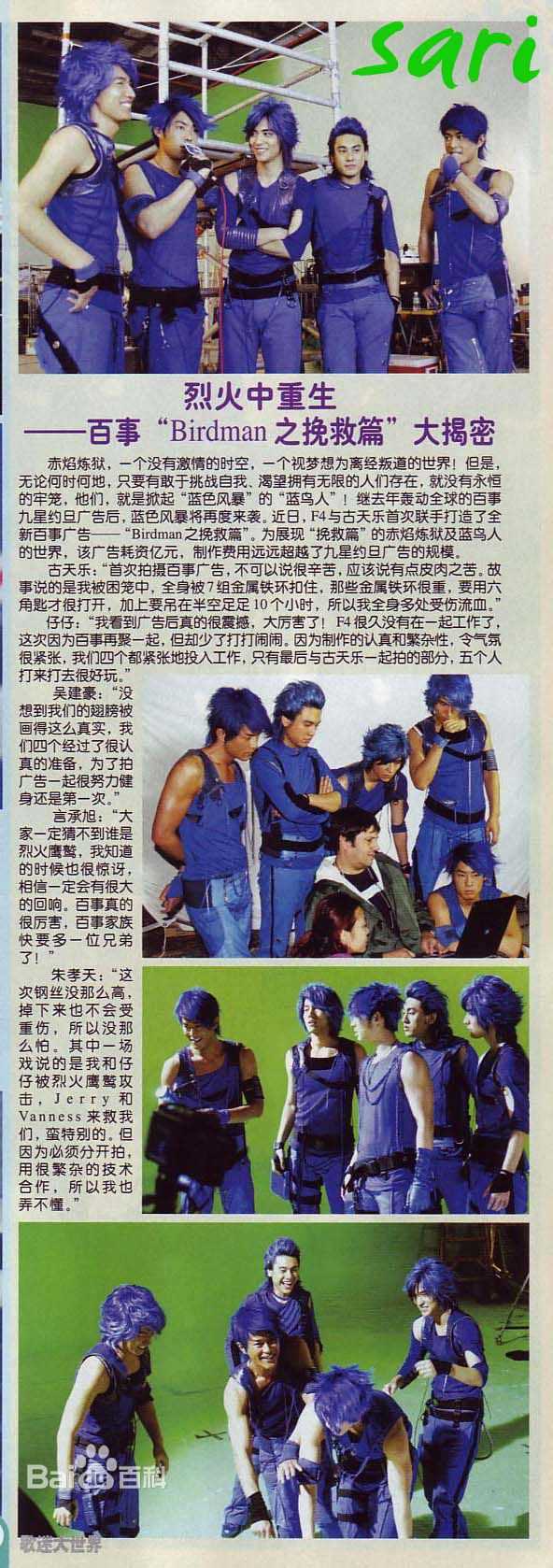 朱孝天(Ken Chu)广告代言照素颜照相册