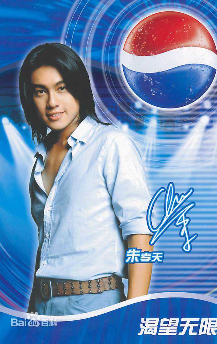 朱孝天(Ken Chu)广告代言照素颜照相册