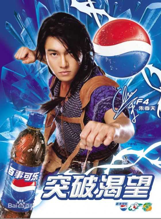 朱孝天(Ken Chu)广告代言照素颜照相册