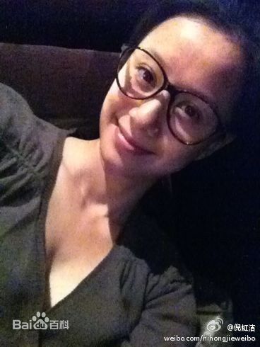 倪虹洁微博图片