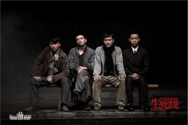 《生死线》剧照