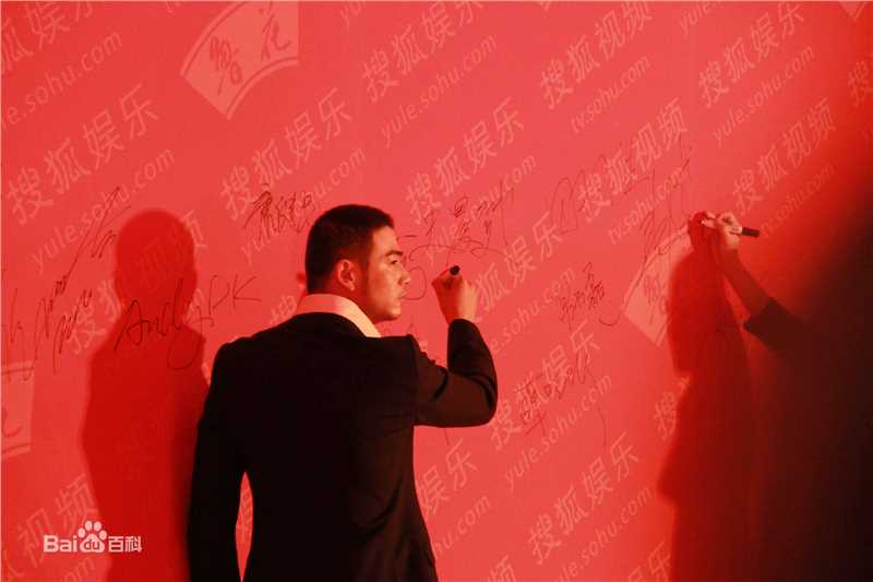 2011年搜狐娱乐年度盛典