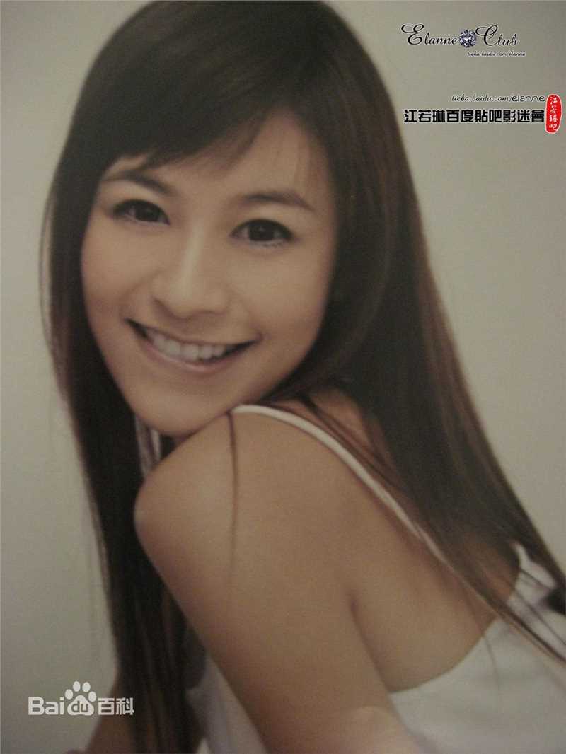 江若琳(Elanne Kwong)美若天仙——生活照