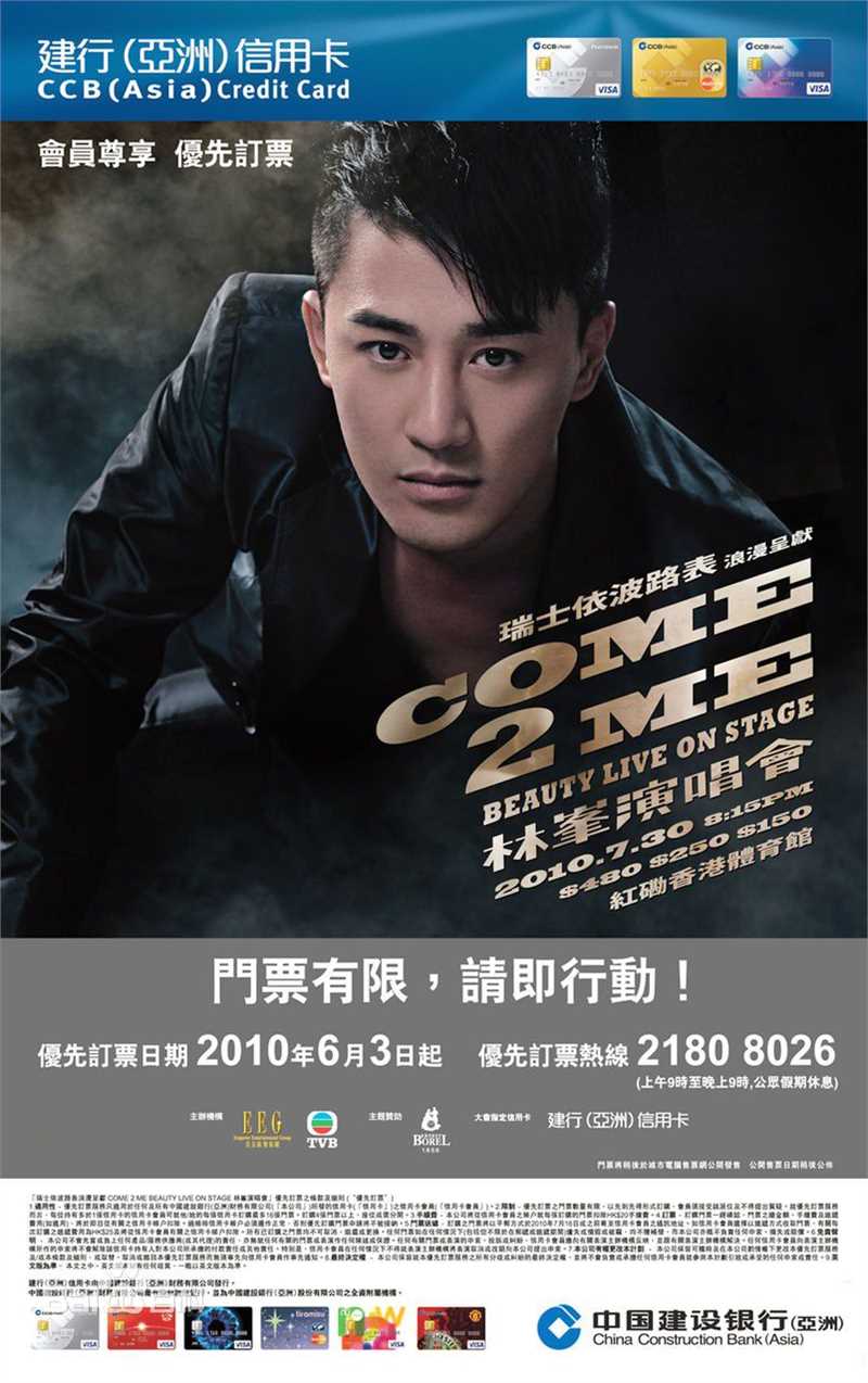 林峯/林峰(LAM Raymond)2010年林峰红馆个人演唱会性感图片图集