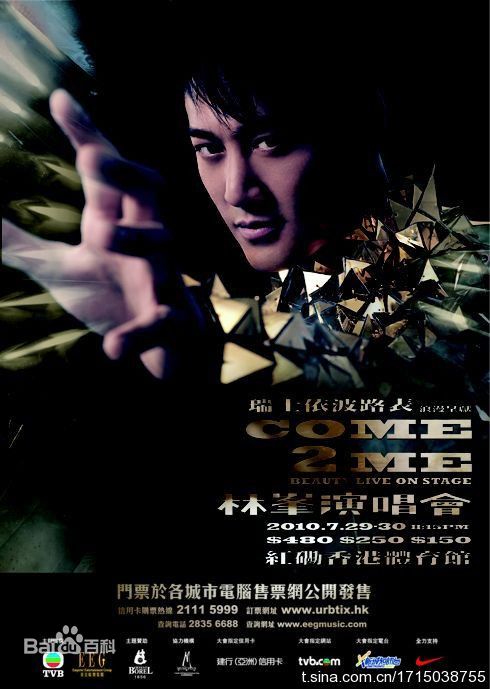 林峯/林峰(LAM Raymond)2010年林峰红馆个人演唱会性感图片图集