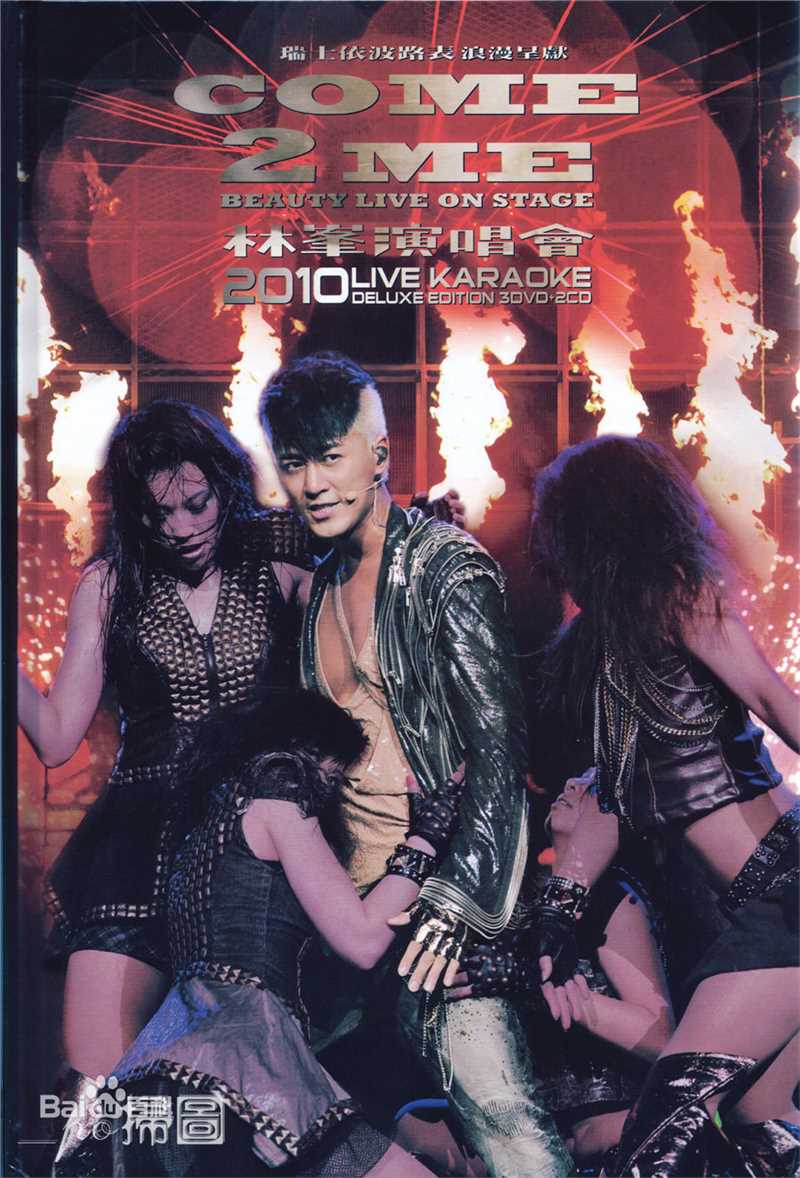 林峯/林峰(LAM Raymond)2010年林峰红馆个人演唱会性感图片图集