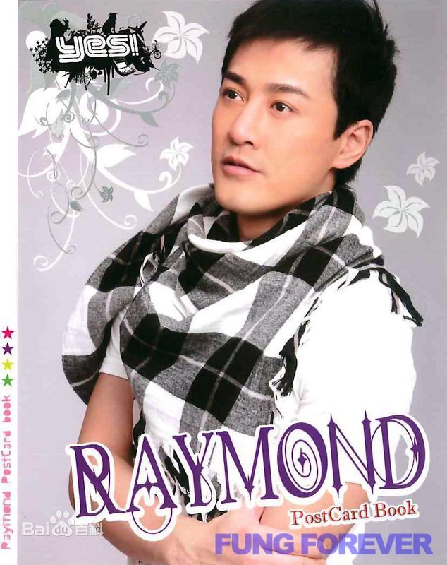 最新林峯/林峰(LAM Raymond)在《YES》造型中的图集