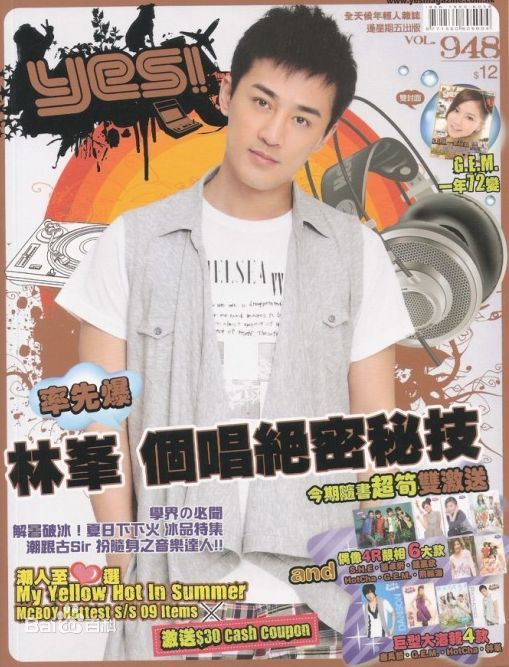最新林峯/林峰(LAM Raymond)在《YES》造型中的图集