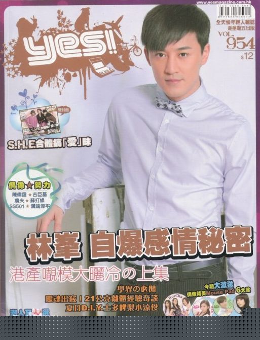 最新林峯/林峰(LAM Raymond)在《YES》造型中的图集