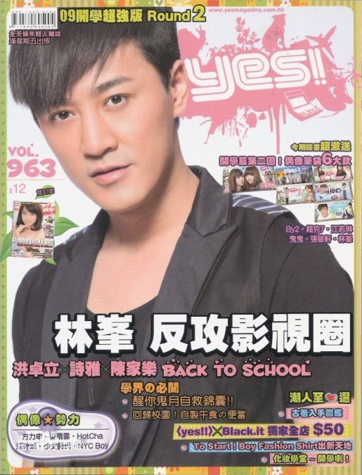 最新林峯/林峰(LAM Raymond)在《YES》造型中的图集