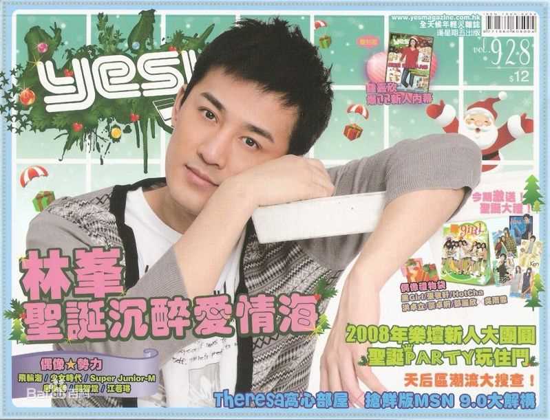 最新林峯/林峰(LAM Raymond)在《YES》造型中的图集