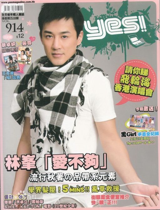 最新林峯/林峰(LAM Raymond)在《YES》造型中的图集