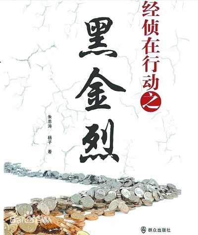 精选丁海峰(HaiFeng·Ding)