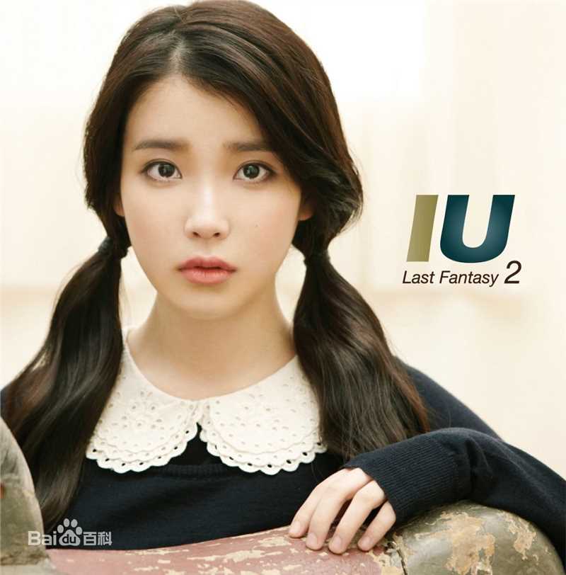 李知恩(IU(艺名)、 (韩文)、Lee Ji Eun(英文))前后照片