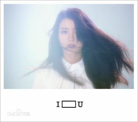 李知恩(IU(艺名)、 (韩文)、Lee Ji Eun(英文))前后照片