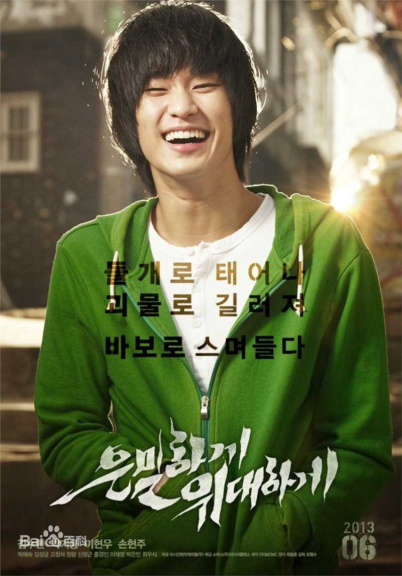 精选金秀贤(Kim Soo Hyun、キム スヒョン)在《伟大的隐藏者》(2013)中的图册