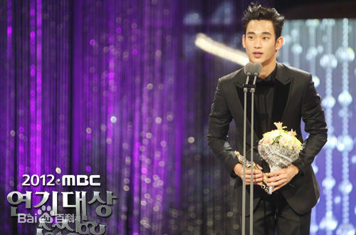金秀贤(Kim Soo Hyun、キム スヒョン)MBC演技大赏(2012)前后照片