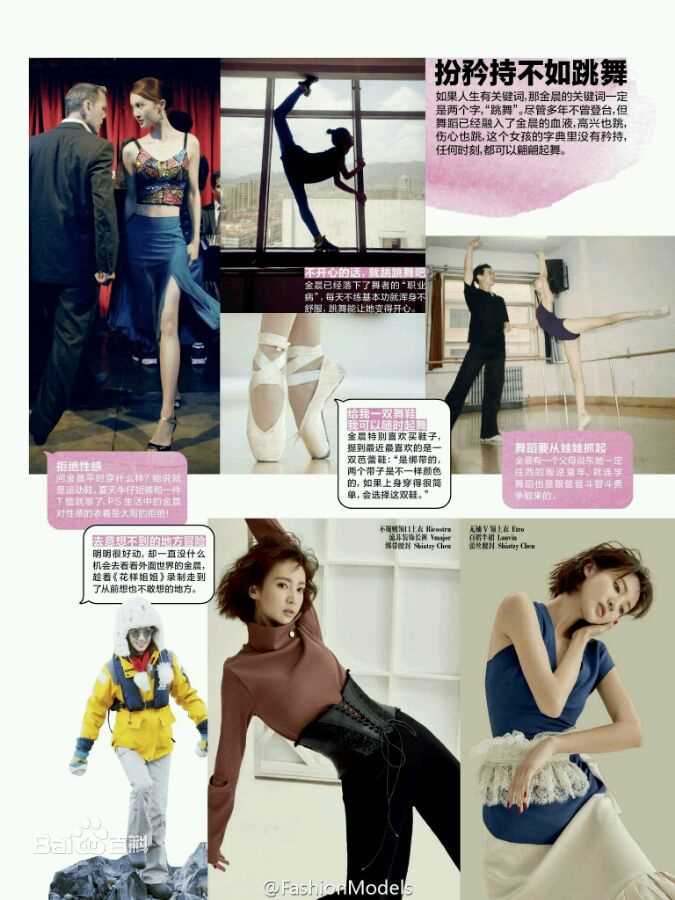 金晨(Gina)【伊周】图册