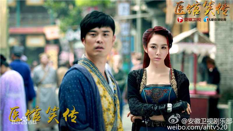 《医馆笑传》饰柳若馨