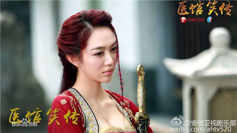 《医馆笑传》饰柳若馨