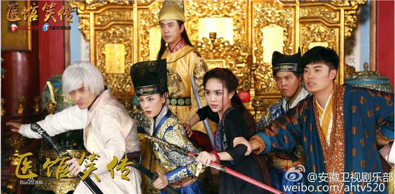 《医馆笑传》饰柳若馨