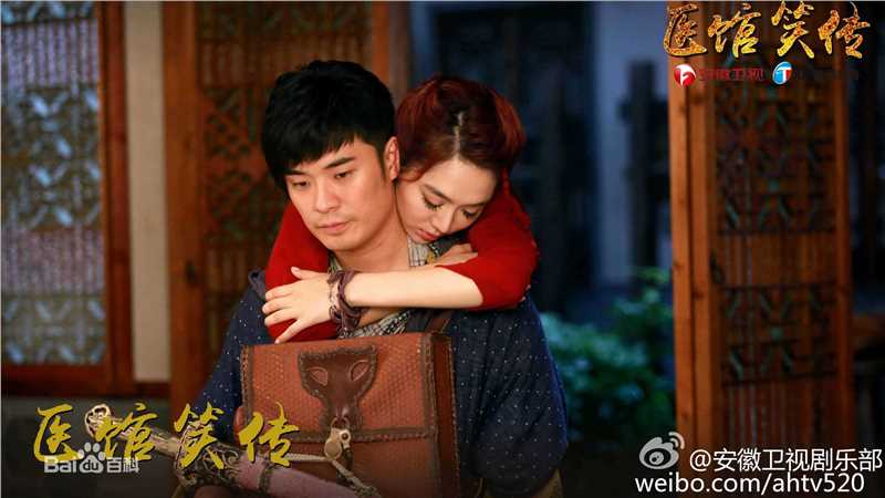 《医馆笑传》饰柳若馨