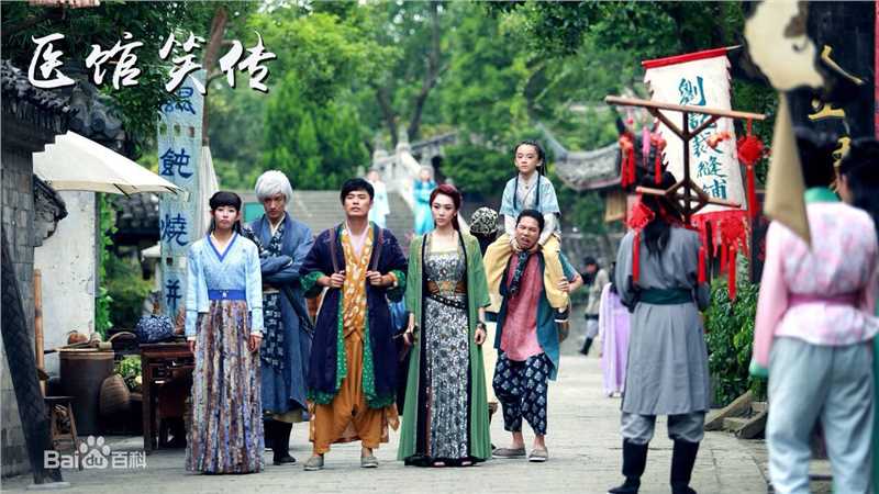 《医馆笑传》饰柳若馨