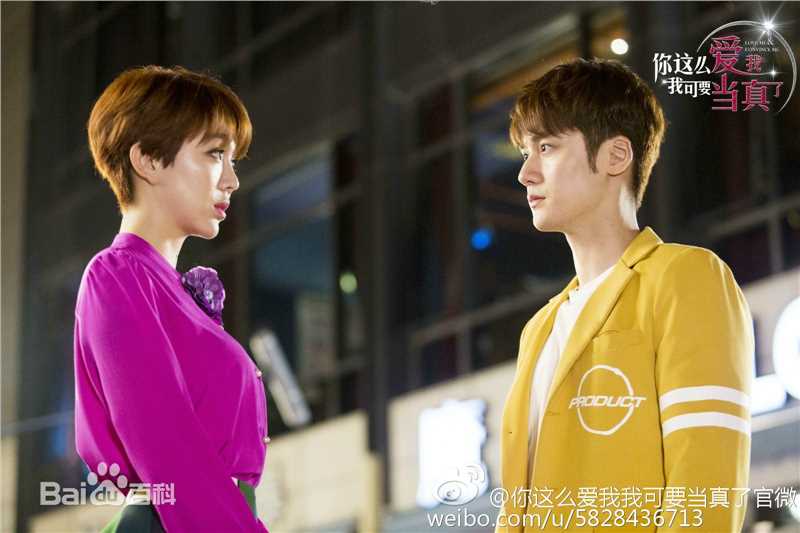 《你这么爱我,我可要当真了》饰齐刘海儿