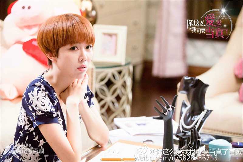 《你这么爱我,我可要当真了》饰齐刘海儿
