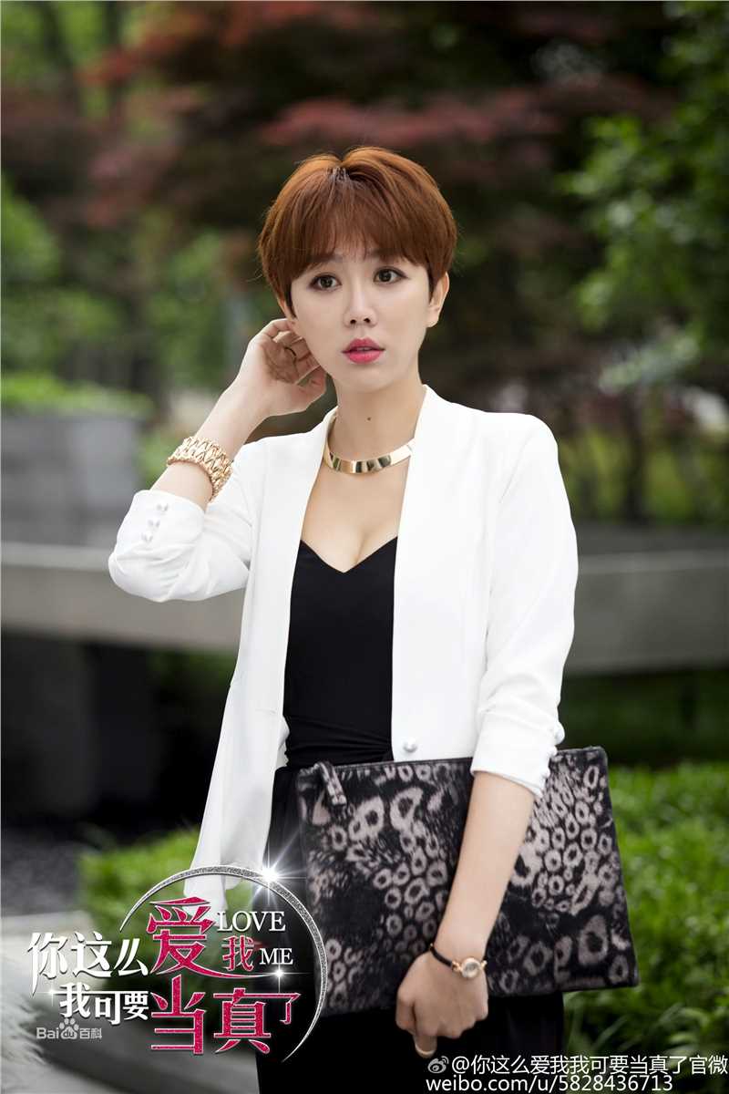 《你这么爱我,我可要当真了》饰齐刘海儿