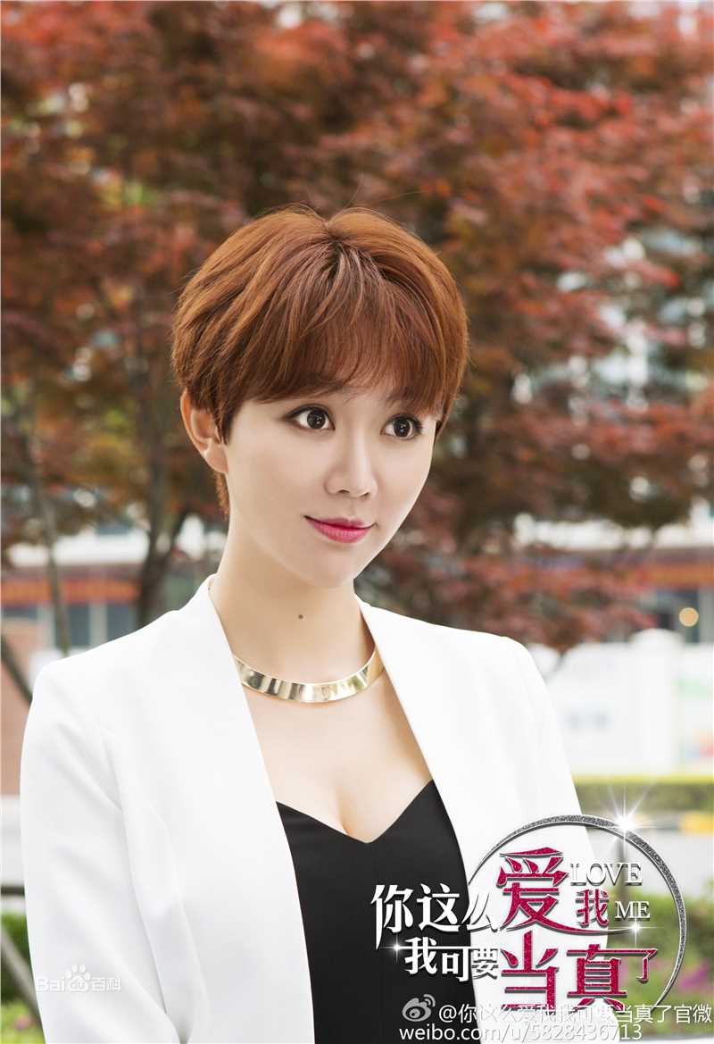 《你这么爱我,我可要当真了》饰齐刘海儿