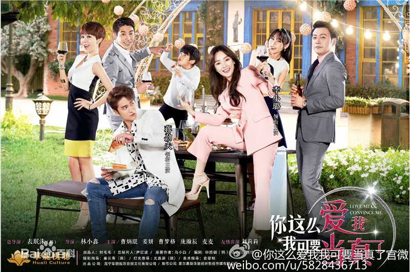 《你这么爱我,我可要当真了》饰齐刘海儿