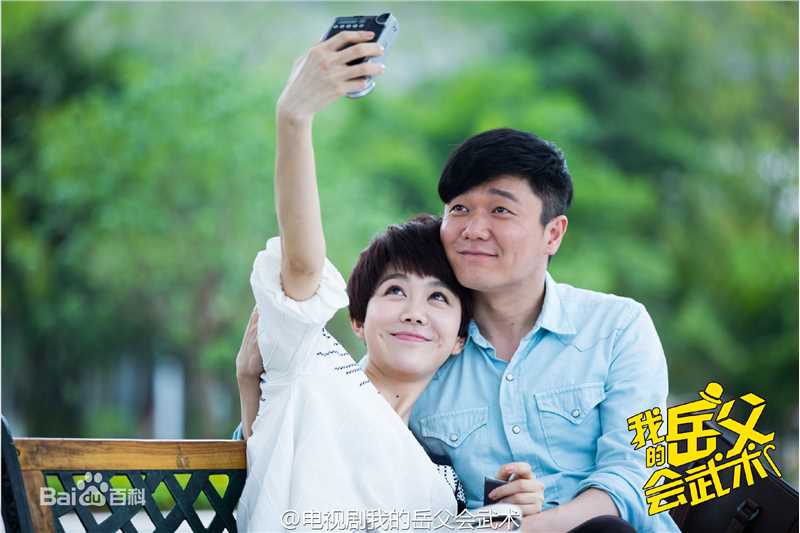 《我的岳父会武术》饰白燕