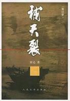 《田少军》封面图片