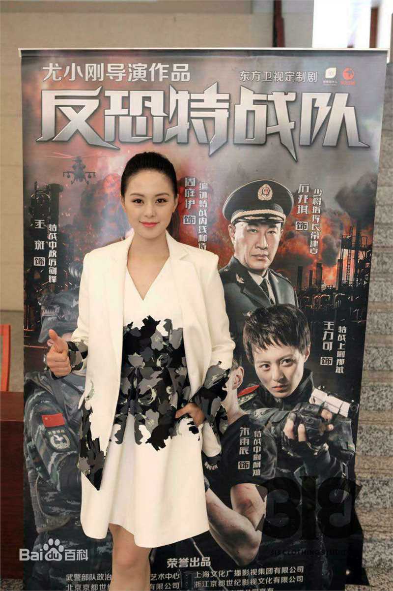 王力可(Rainbow)神鹰反恐特战队 那敏图片图集