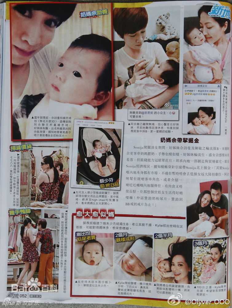 最优质佘诗曼(Charmaine Sheh)精彩图册