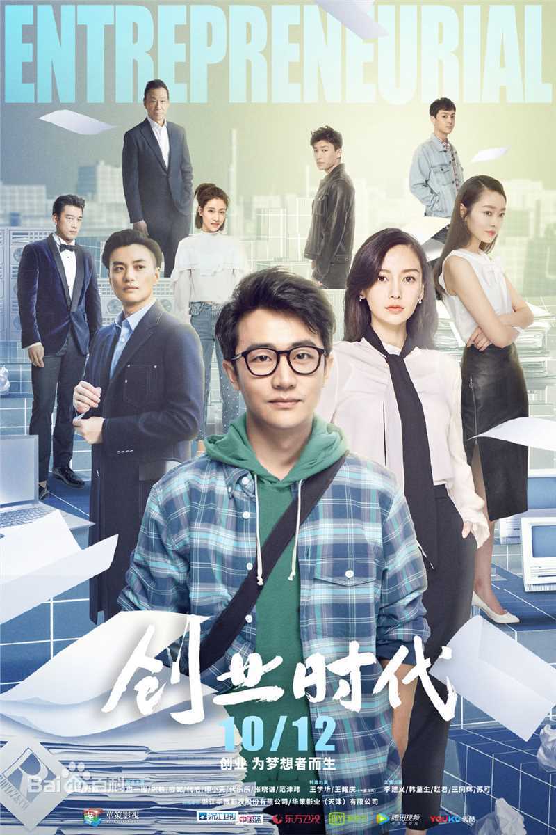 黄轩(Huang Xuan)影视最新海报壁纸