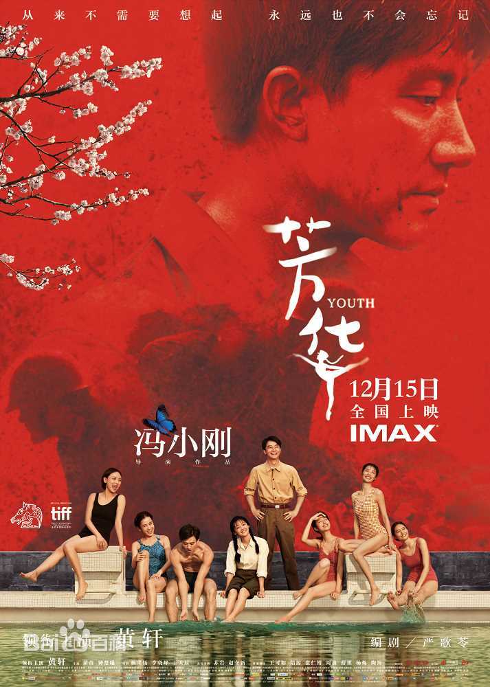 黄轩(Huang Xuan)影视最新海报壁纸