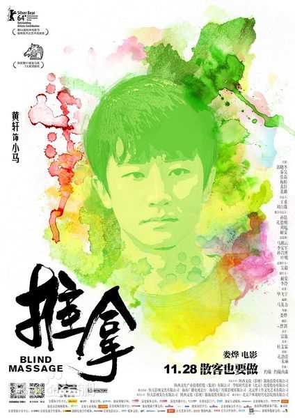 黄轩(Huang Xuan)影视最新海报壁纸