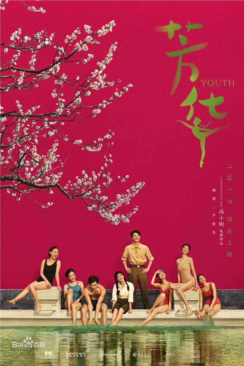 黄轩(Huang Xuan)影视最新海报壁纸