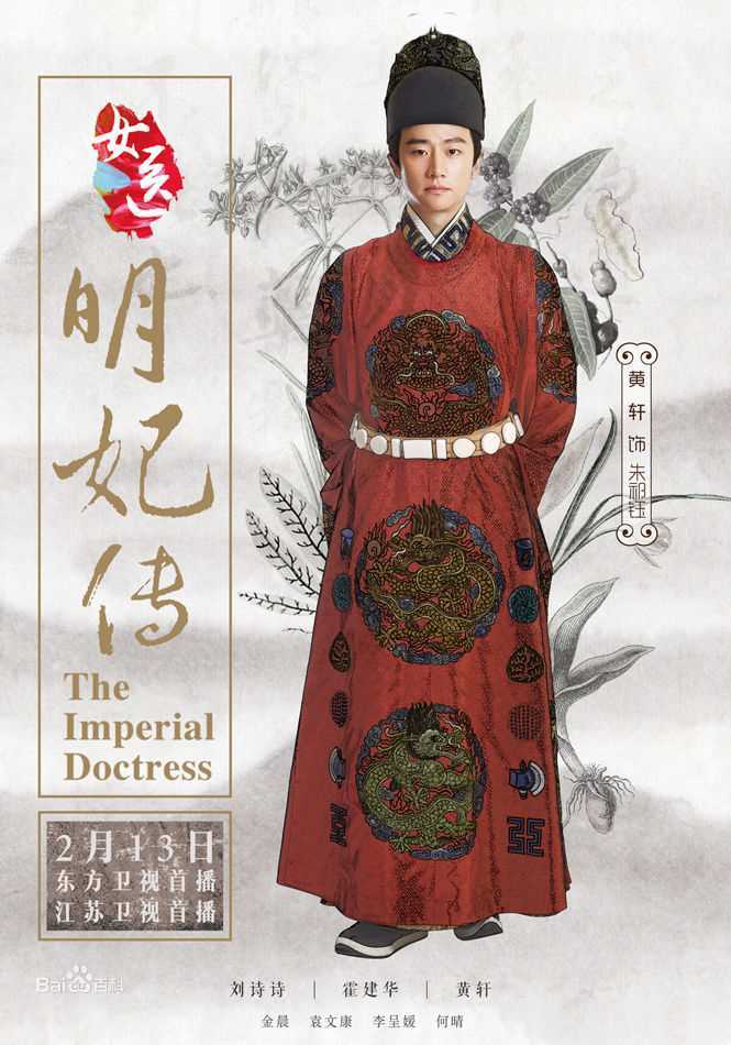 黄轩(Huang Xuan)影视最新海报壁纸